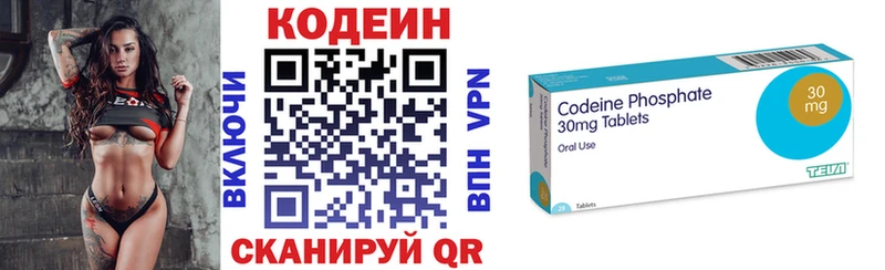 Codein напиток Lean (лин)  Купить закладки  Туринск 