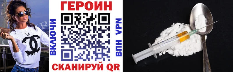 ГЕРОИН хмурый Туринск