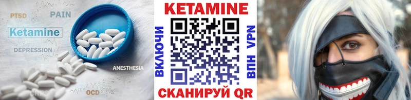 Кетамин VHQ  Купить где  Туринск 