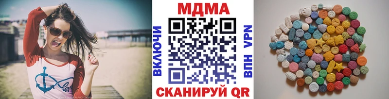 MDMA кристаллы  Купить  Туринск 