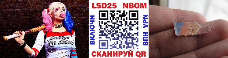 Марки 25I-NBOMe 1,8мг  Купить закладки  Туринск 